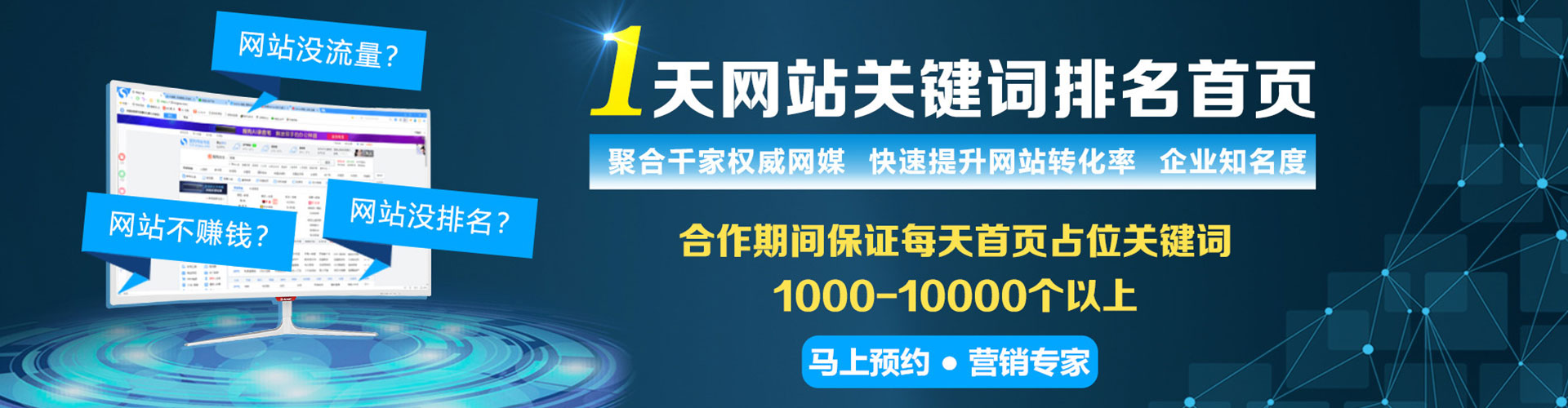 沙依巴克百度竞价广告